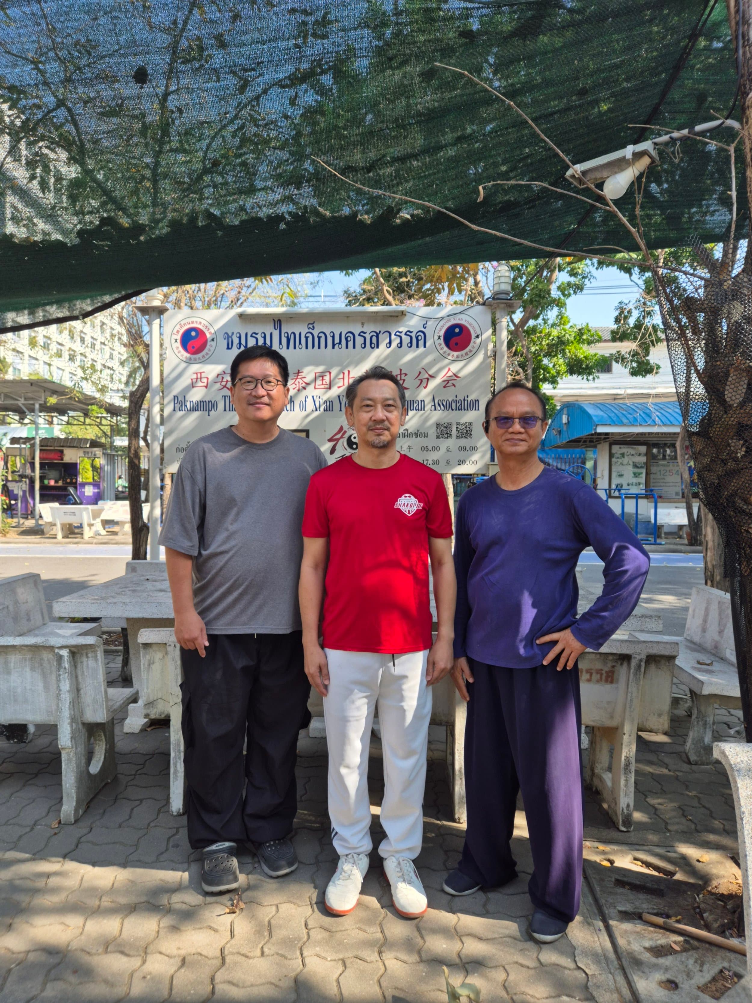 แลกเปลี่ยนวิชากับชมรมไทเก็กนครสวรรค์