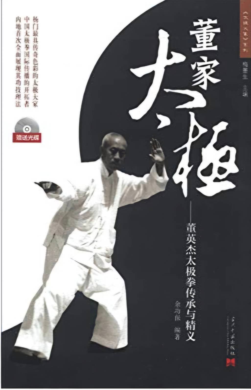 รำมวย 10 รอบ